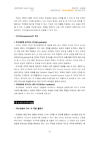 [경영학원론] 현대카드•캐피탈의 사내인력시장사‘Career Market’에 대한 분석-19