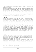 [경영학원론, 기업조사] 금호아시아나그룹의 윤리경영-6