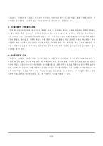 [경영학원론, 기업조사] 금호아시아나그룹의 윤리경영-9