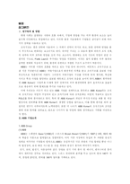 [경영학원론] ABB Korea-3