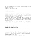 [경영학원론] ABB Korea-13