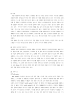 [경영학원론] ABB Korea-15