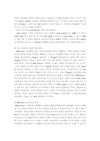 [경영학원론] ABB Korea-16
