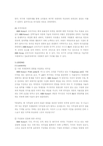 [경영학원론] ABB Korea-17