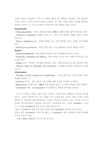 [경영학원론] ABB Korea-20