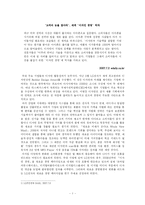 [경영학] LG전자 디자인 경영-3