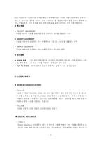 [경영학] LG전자 디자인 경영-5