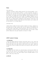 [경영학] LG전자 디자인 경영-11