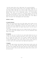 [경영학] LG전자 디자인 경영-12