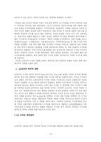 [경영학] LG전자 디자인 경영-15