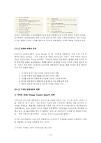 [경영학] LG전자 디자인 경영-16