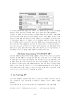 [경영학] LG전자 디자인 경영-17