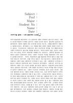 [고전문학강독] 고전문학의 사랑과 이별-2