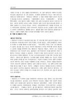 [고전문학강독] 고전문학의 사랑과 이별-3