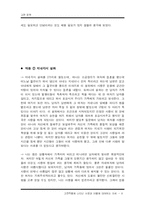 [고전문학강독] 고전문학의 사랑과 이별-9