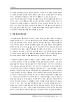 [고전문학강독] 고전문학의 사랑과 이별-10