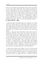 [고전문학강독] 고전문학의 사랑과 이별-12