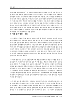 [고전문학강독] 고전문학의 사랑과 이별-13