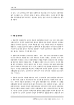 [고전문학강독] 고전문학의 사랑과 이별-15