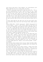 [민족주의] 민족주의에 관한 고찰-4