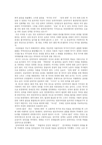 [민족주의] 민족주의에 관한 고찰-6