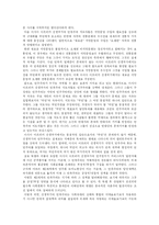 [민족주의] 민족주의에 관한 고찰-12