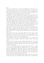 [민족주의] 민족주의에 관한 고찰-14