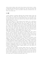 [민족주의] 민족주의에 관한 고찰-15
