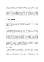 [청소년흡연] 흡연의 유해성과 청소년 흡연 문제 및 청소년 금연교육 방안 분석-3
