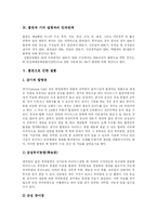 [청소년흡연] 흡연의 유해성과 청소년 흡연 문제 및 청소년 금연교육 방안 분석-5