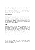 [청소년흡연] 흡연의 유해성과 청소년 흡연 문제 및 청소년 금연교육 방안 분석-6