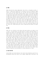 [청소년흡연] 흡연의 유해성과 청소년 흡연 문제 및 청소년 금연교육 방안 분석-7