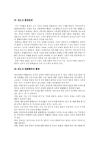 [청소년흡연] 흡연의 유해성과 청소년 흡연 문제 및 청소년 금연교육 방안 분석-9