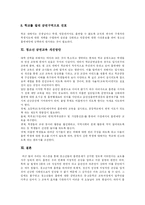 [청소년흡연] 흡연의 유해성과 청소년 흡연 문제 및 청소년 금연교육 방안 분석-13