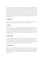 [흡연과 금연] 담배의 독성과 다양한 흡연의 유해성 및 금연 방법 분석-4