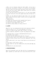 [흡연과 금연] 담배의 독성과 다양한 흡연의 유해성 및 금연 방법 분석-10