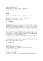 [흡연과 금연] 담배의 독성과 다양한 흡연의 유해성 및 금연 방법 분석-13