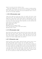 [흡연과 금연] 담배의 독성과 다양한 흡연의 유해성 및 금연 방법 분석-17