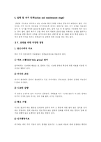 [흡연과 금연] 담배의 독성과 다양한 흡연의 유해성 및 금연 방법 분석-18