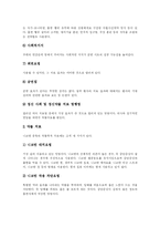 [흡연과 금연] 담배의 독성과 다양한 흡연의 유해성 및 금연 방법 분석-19