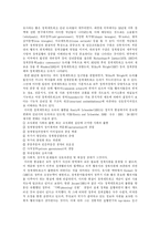 [정책네트워크] 정책네트워크에 관한 고찰-2