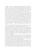 [정책네트워크] 정책네트워크에 관한 고찰-4