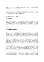 [정책네트워크] 정책네트워크에 관한 고찰-5