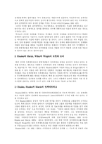 [정책네트워크] 정책네트워크에 관한 고찰-8