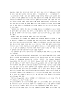 [정책네트워크] 정책네트워크에 관한 고찰-10