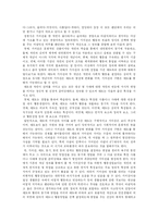 [가치관] 가치관에 관한 고찰-3