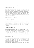 [가치관] 가치관에 관한 고찰-6