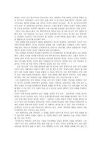 [가치관] 가치관에 관한 고찰-9