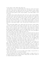 [가치관] 가치관에 관한 고찰-10