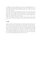 [가치관] 가치관에 관한 고찰-11